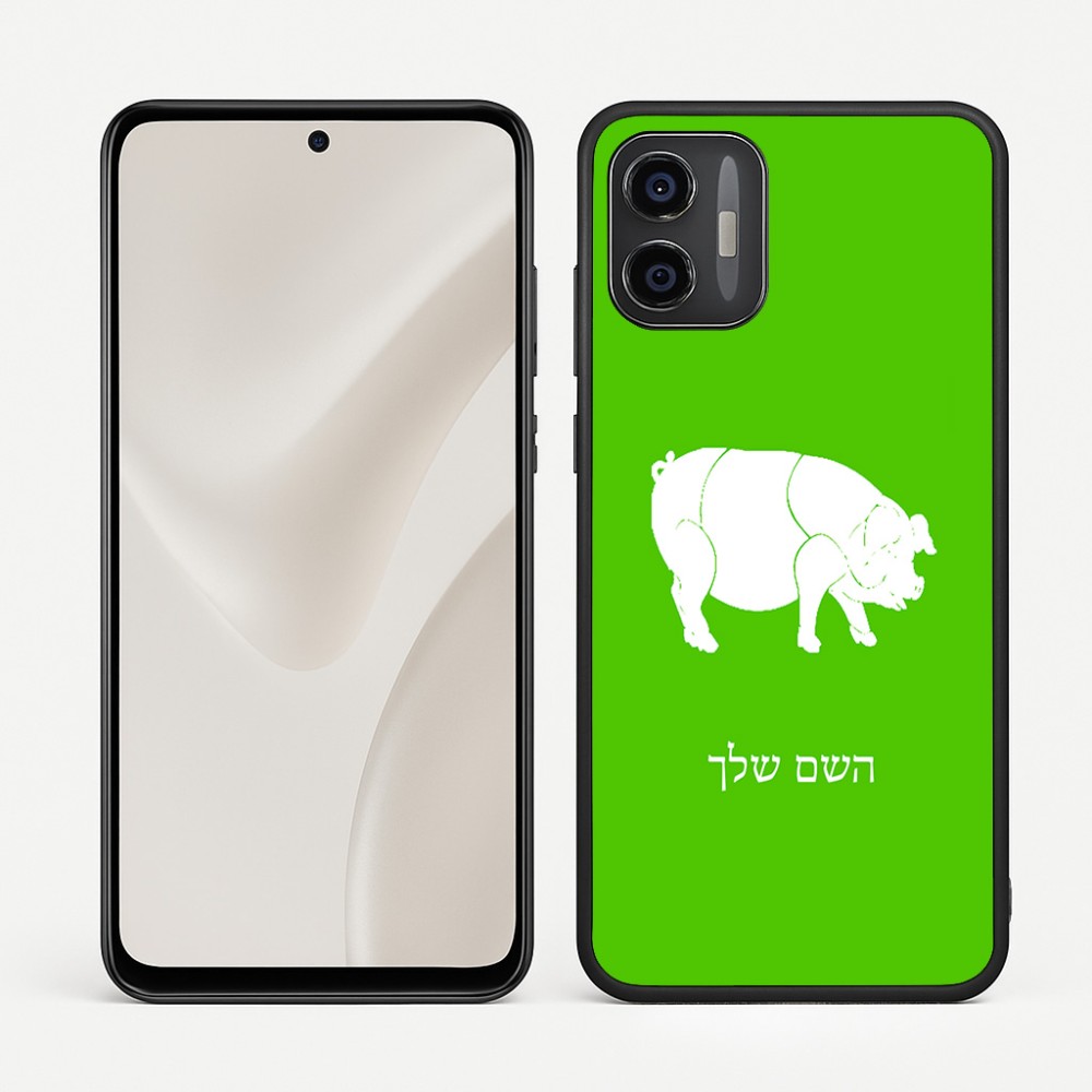 כיסוי בעיצוב אישי עם השם שלך לדגם - Motorola Moto G57 Power 5G בעיצוב חזיר