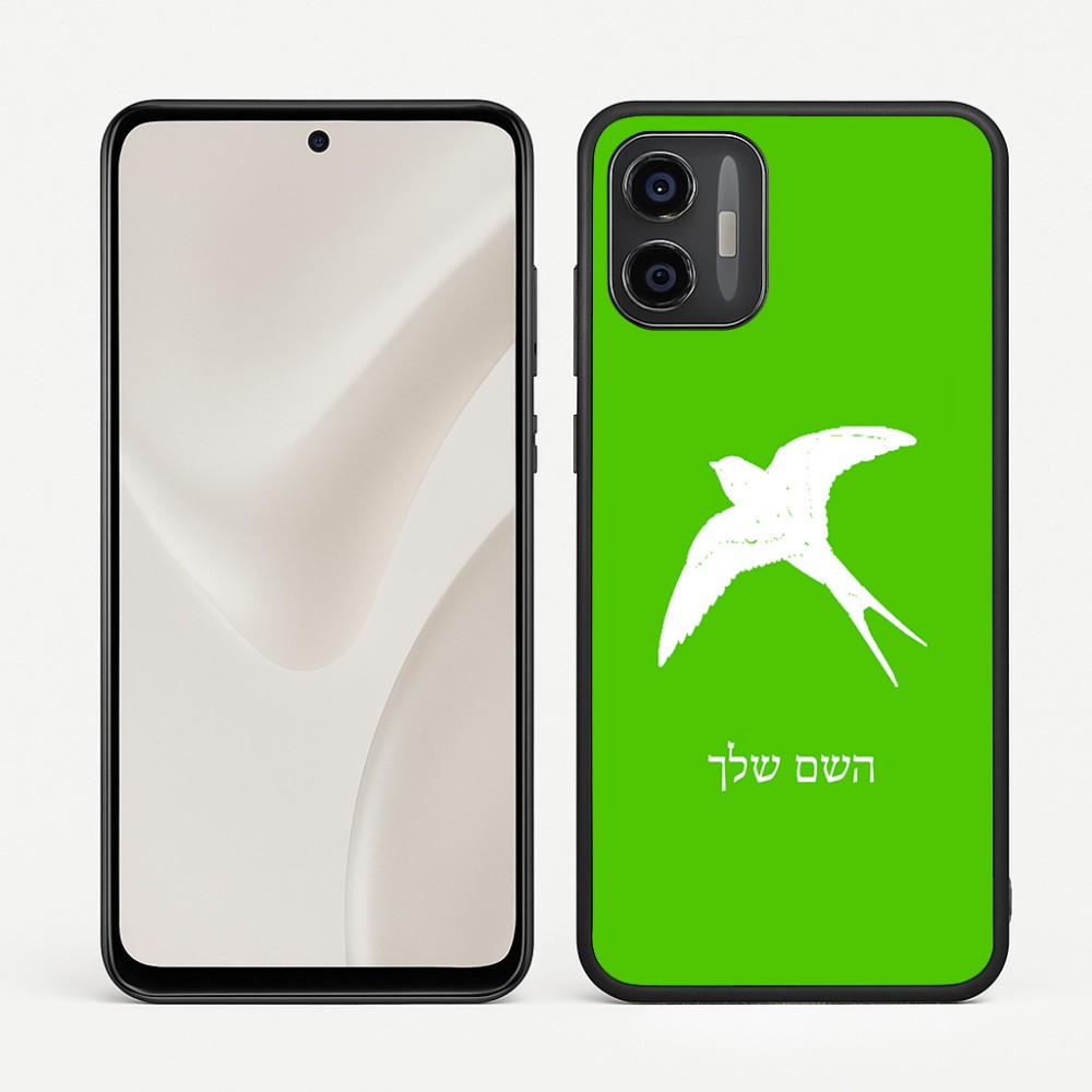 כיסוי בעיצוב אישי עם השם שלך לדגם - Motorola Moto G57 Power 5G בעיצוב לבלוע