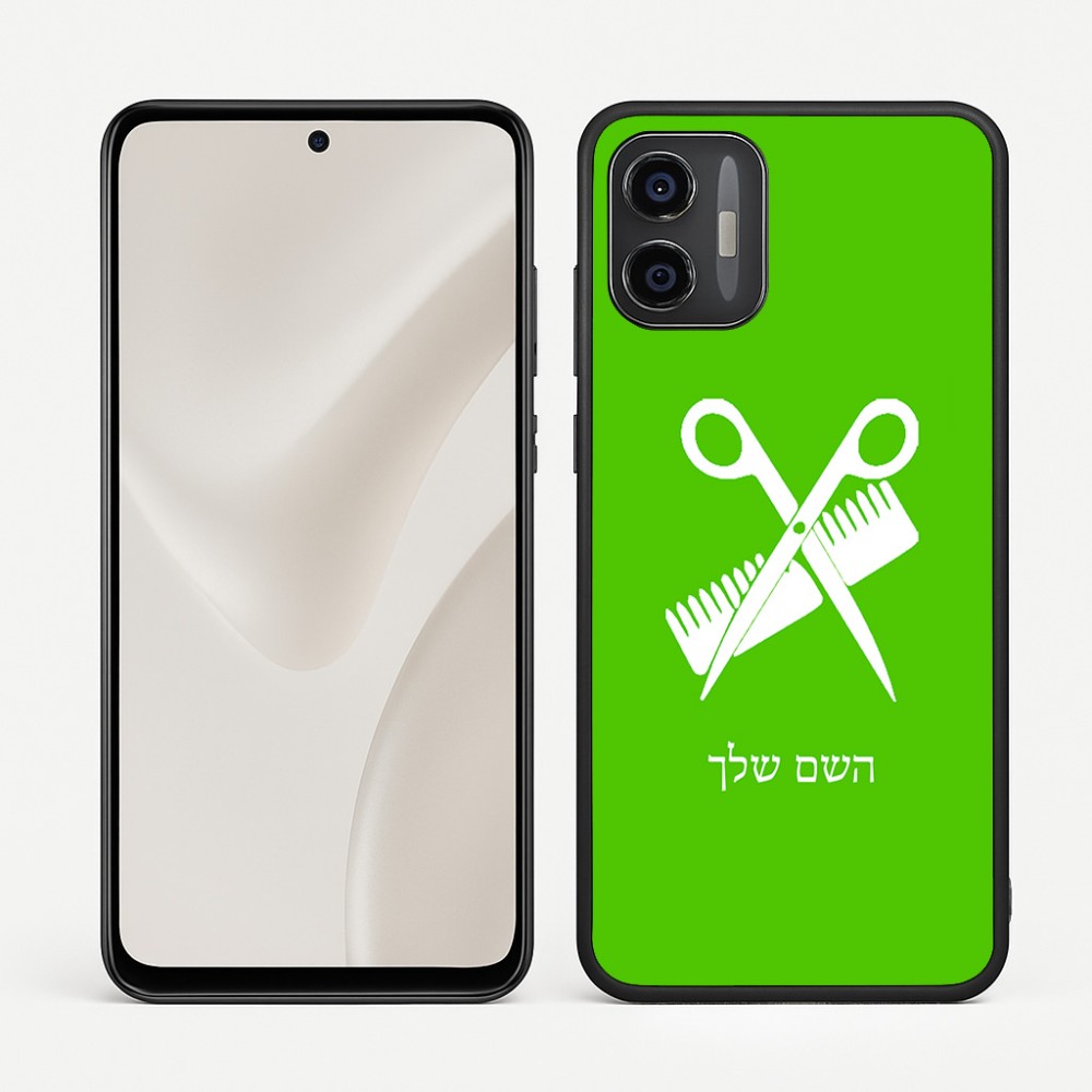 כיסוי בעיצוב אישי עם השם שלך לדגם - Motorola Moto G57 Power 5G בעיצוב מעצב שיער