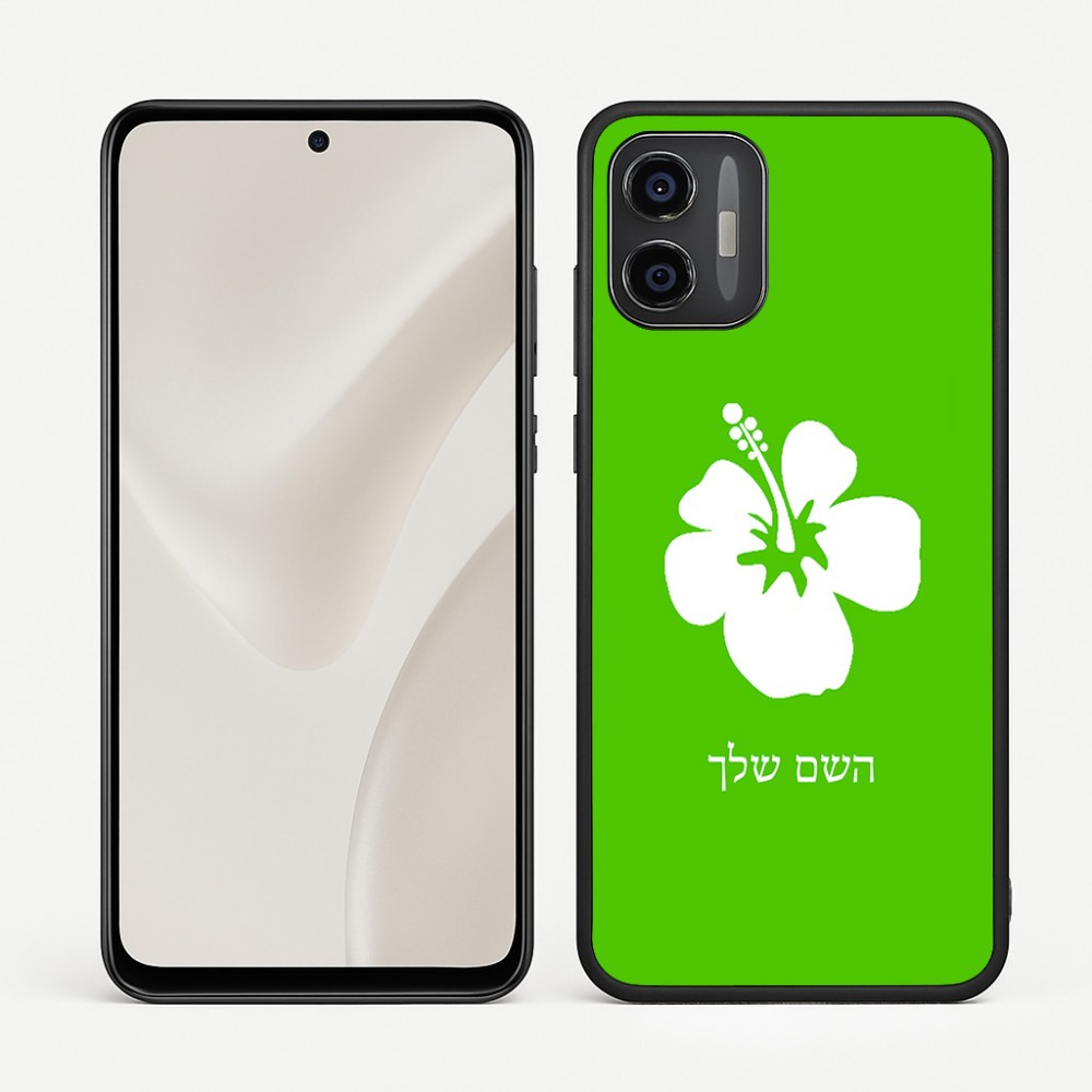 כיסוי בעיצוב אישי עם השם שלך לדגם - Motorola Moto G57 Power 5G בעיצוב פרח היביסקוס