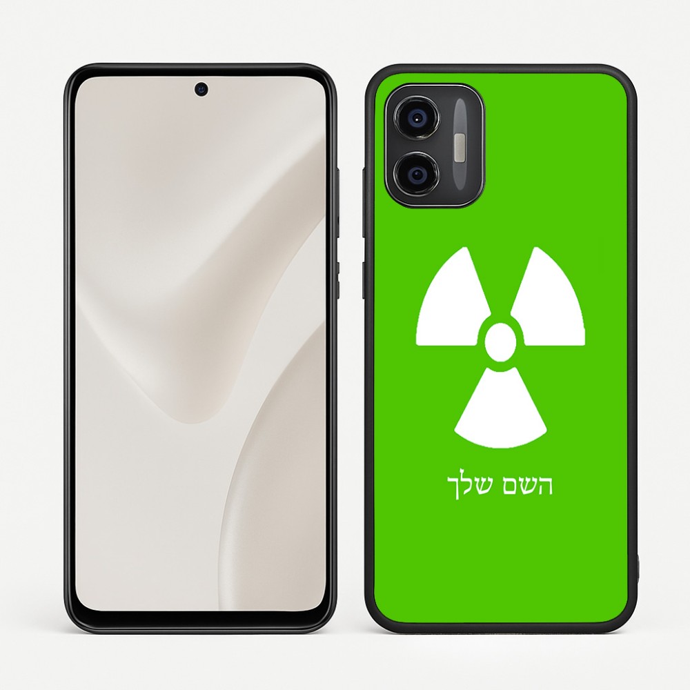 כיסוי בעיצוב אישי עם השם שלך לדגם - Motorola Moto G57 Power 5G בעיצוב פצצת אטום גרעינית