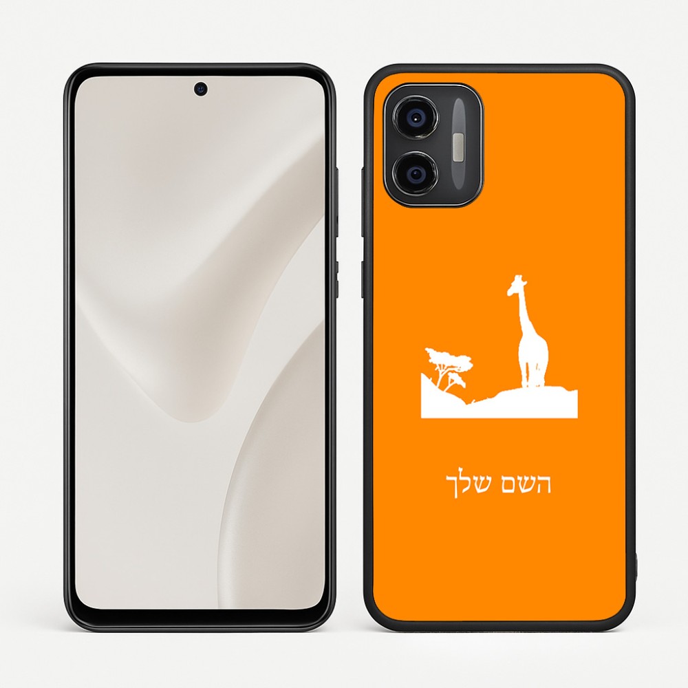 כיסוי בעיצוב אישי עם השם שלך לדגם - Motorola Moto G57 Power 5G בעיצוב ג'ירפה באפריקה