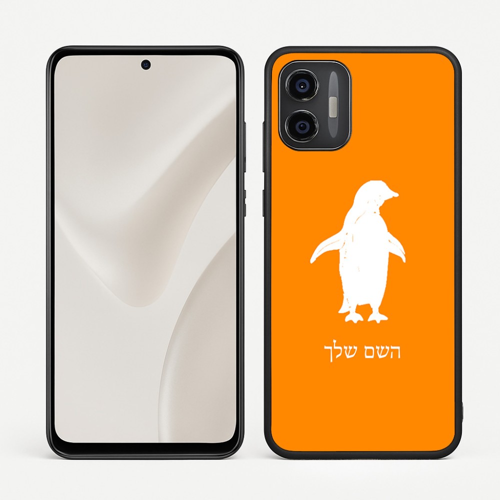 כיסוי בעיצוב אישי עם השם שלך לדגם - Motorola Moto G57 Power 5G בעיצוב פינגווין