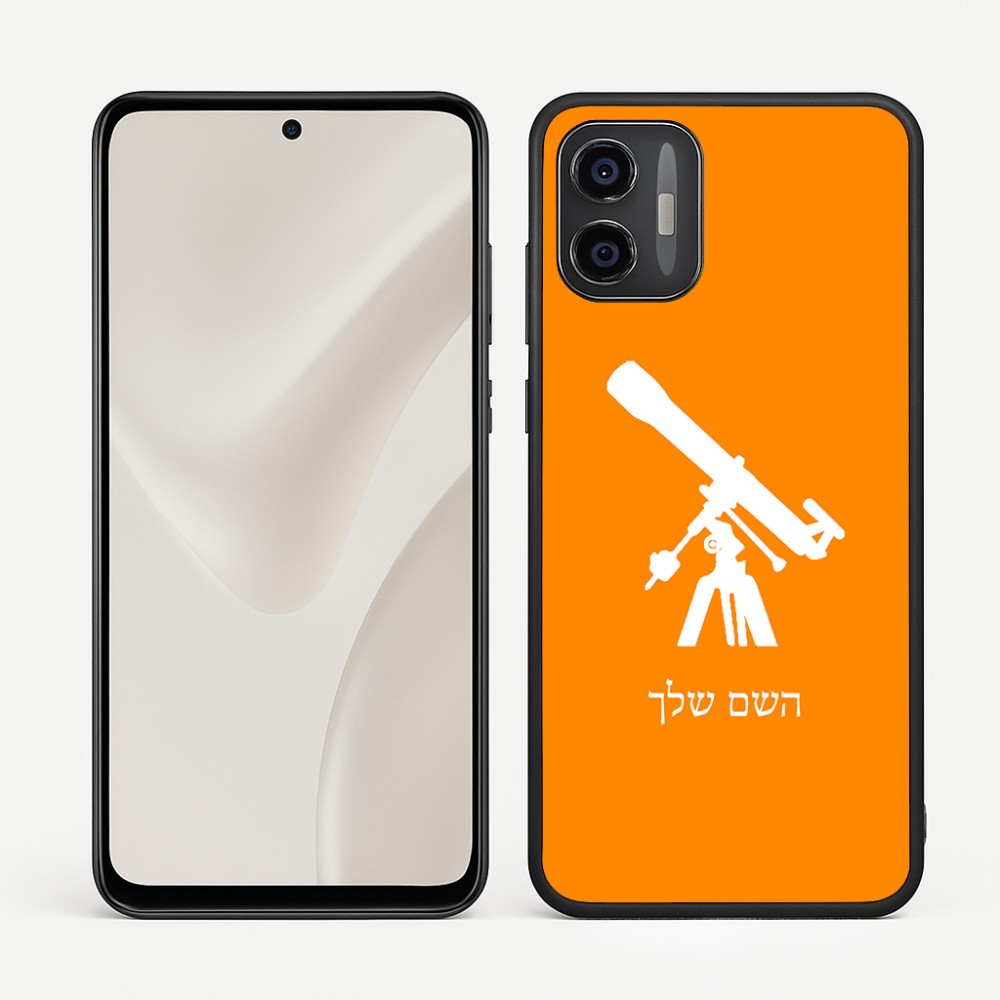 כיסוי בעיצוב אישי עם השם שלך לדגם - Motorola Moto G57 Power 5G בעיצוב טלסקופ