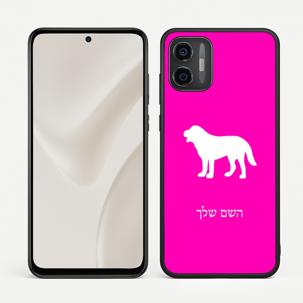 כיסוי בעיצוב אישי עם השם שלך לדגם - Motorola Moto G57 Power 5G בעיצוב כלב