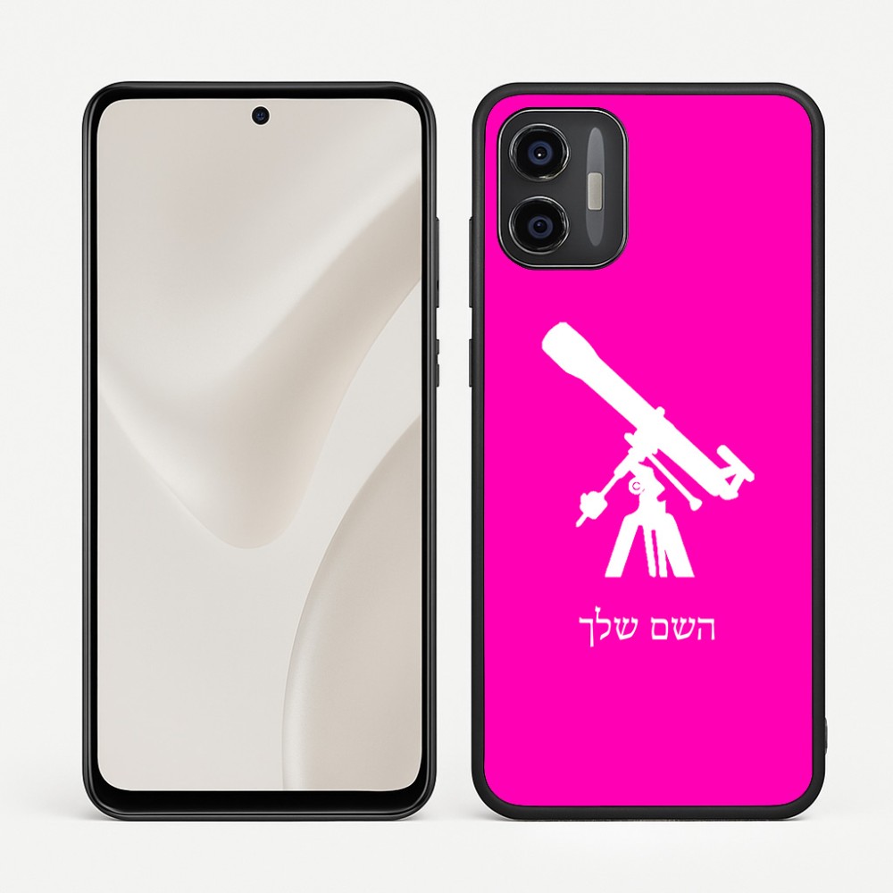 כיסוי בעיצוב אישי עם השם שלך לדגם - Motorola Moto G57 Power 5G בעיצוב טלסקופ