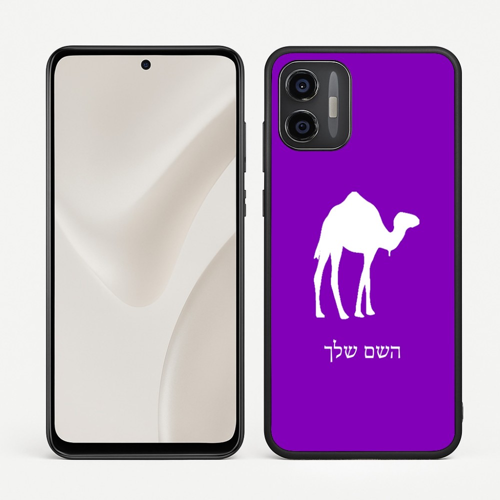 כיסוי בעיצוב אישי עם השם שלך לדגם - Motorola Moto G57 Power 5G בעיצוב גמל