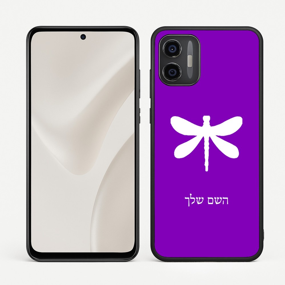 כיסוי בעיצוב אישי עם השם שלך לדגם - Motorola Moto G57 Power 5G בעיצוב שפירית