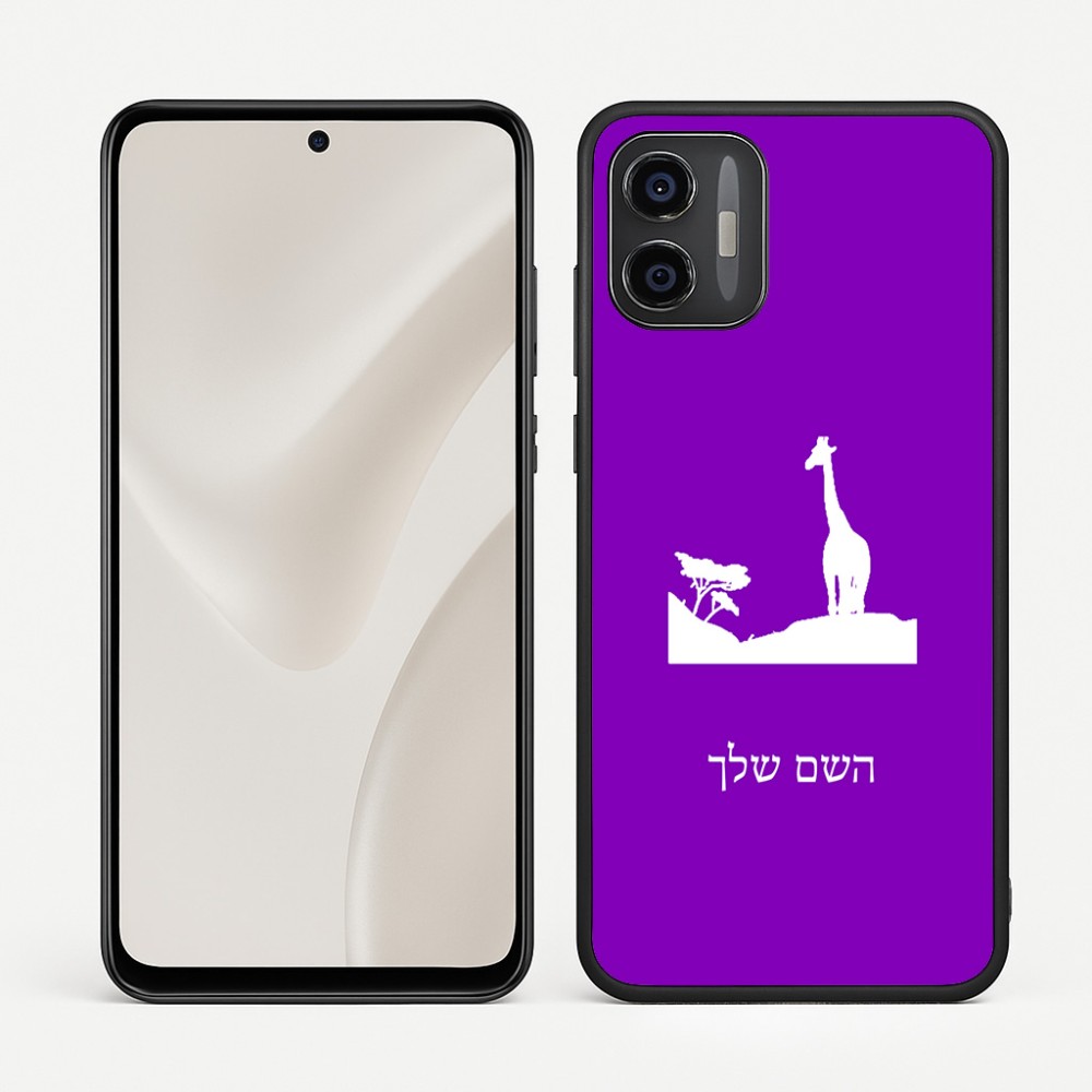 כיסוי בעיצוב אישי עם השם שלך לדגם - Motorola Moto G57 Power 5G בעיצוב ג'ירפה באפריקה