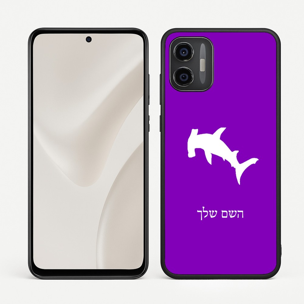 כיסוי בעיצוב אישי עם השם שלך לדגם - Motorola Moto G57 Power 5G בעיצוב כריש ראש פטיש