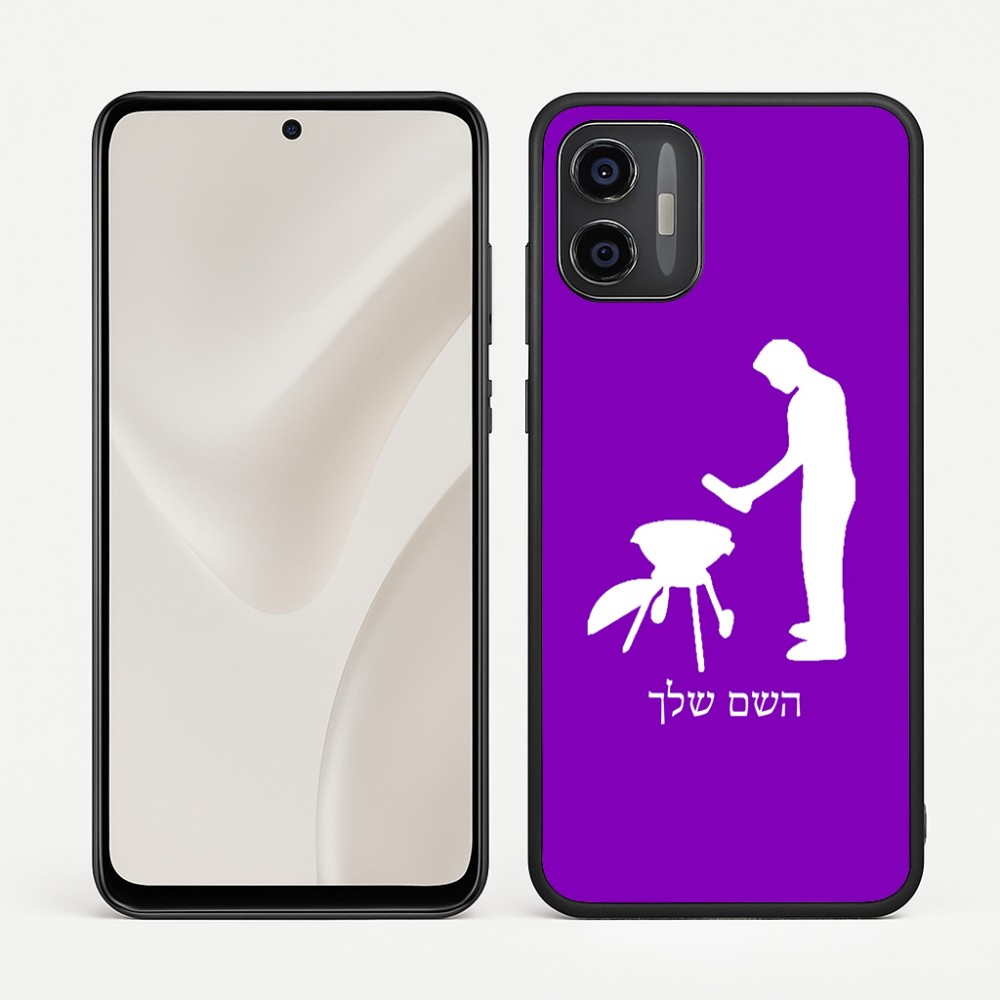 כיסוי בעיצוב אישי עם השם שלך לדגם - Motorola Moto G57 Power 5G בעיצוב גריל ברביקיו