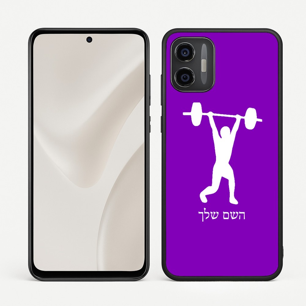 כיסוי בעיצוב אישי עם השם שלך לדגם - Motorola Moto G57 Power 5G בעיצוב הרמת משקולות