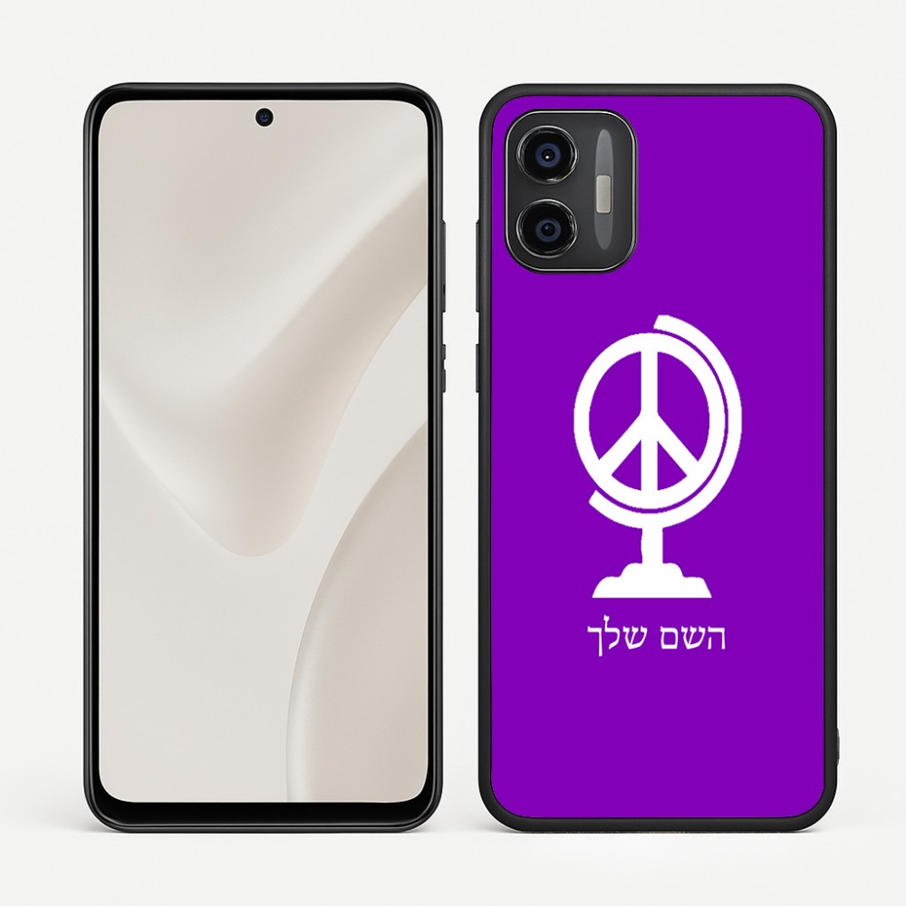 כיסוי בעיצוב אישי עם השם שלך לדגם - Motorola Moto G57 Power 5G בעיצוב גלובוסי שלום
