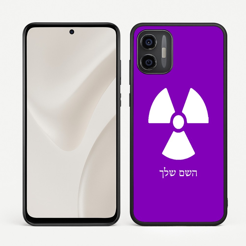 כיסוי בעיצוב אישי עם השם שלך לדגם - Motorola Moto G57 Power 5G בעיצוב פצצת אטום גרעינית