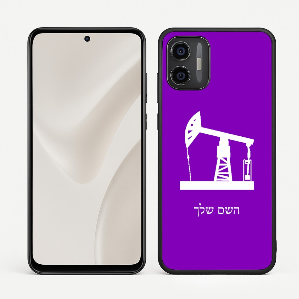 כיסוי בעיצוב אישי עם השם שלך לדגם - Motorola Moto G57 Power 5G בעיצוב באר נפט
