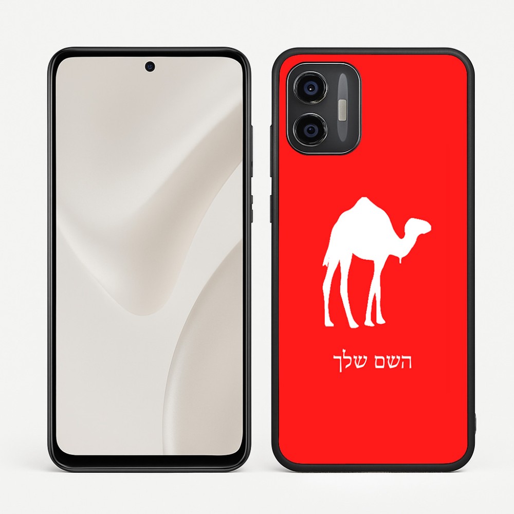 כיסוי בעיצוב אישי עם השם שלך לדגם - Motorola Moto G57 Power 5G בעיצוב גמל