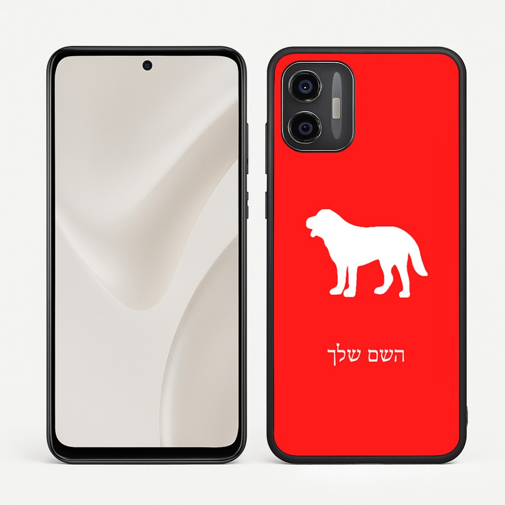 כיסוי בעיצוב אישי עם השם שלך לדגם - Motorola Moto G57 Power 5G בעיצוב כלב