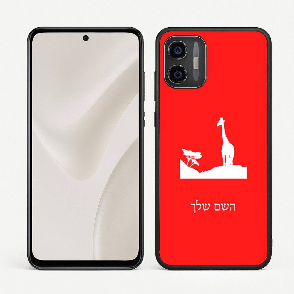 כיסוי בעיצוב אישי עם השם שלך לדגם - Motorola Moto G57 Power 5G בעיצוב ג'ירפה באפריקה