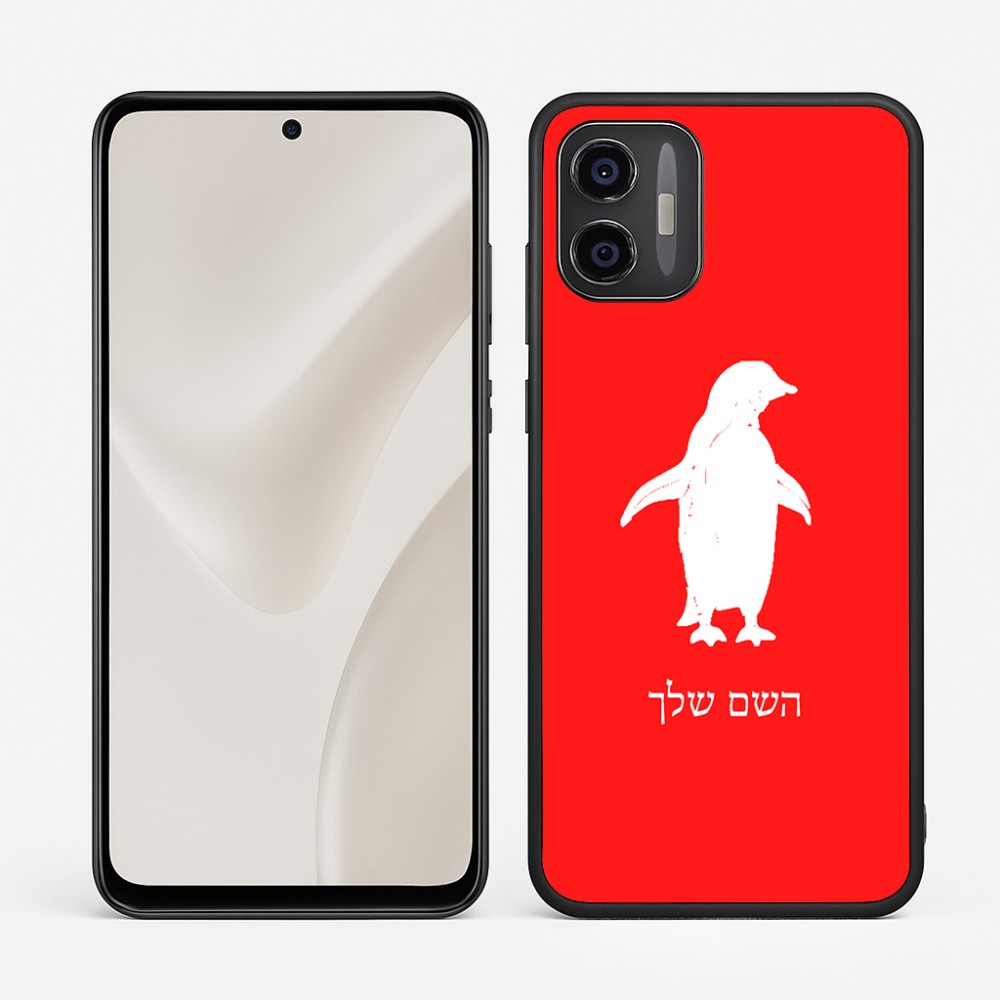כיסוי בעיצוב אישי עם השם שלך לדגם - Motorola Moto G57 Power 5G בעיצוב פינגווין