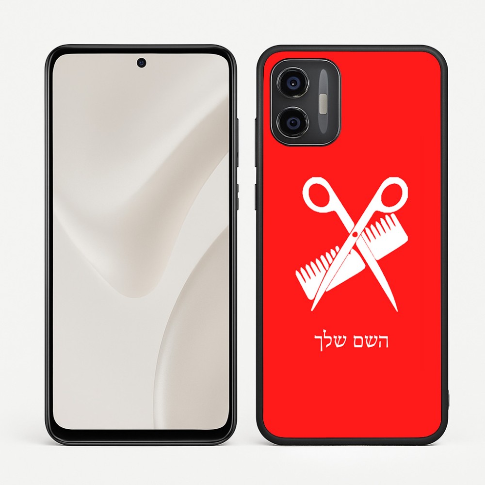כיסוי בעיצוב אישי עם השם שלך לדגם - Motorola Moto G57 Power 5G בעיצוב מעצב שיער