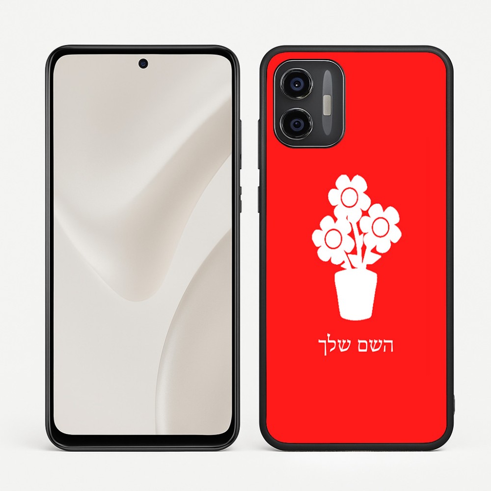 כיסוי בעיצוב אישי עם השם שלך לדגם - Motorola Moto G57 Power 5G בעיצוב פרח