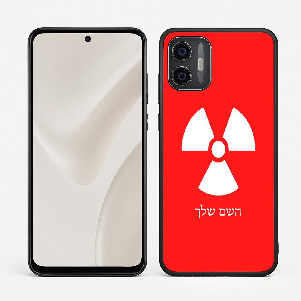 כיסוי בעיצוב אישי עם השם שלך לדגם - Motorola Moto G57 Power 5G בעיצוב פצצת אטום גרעינית