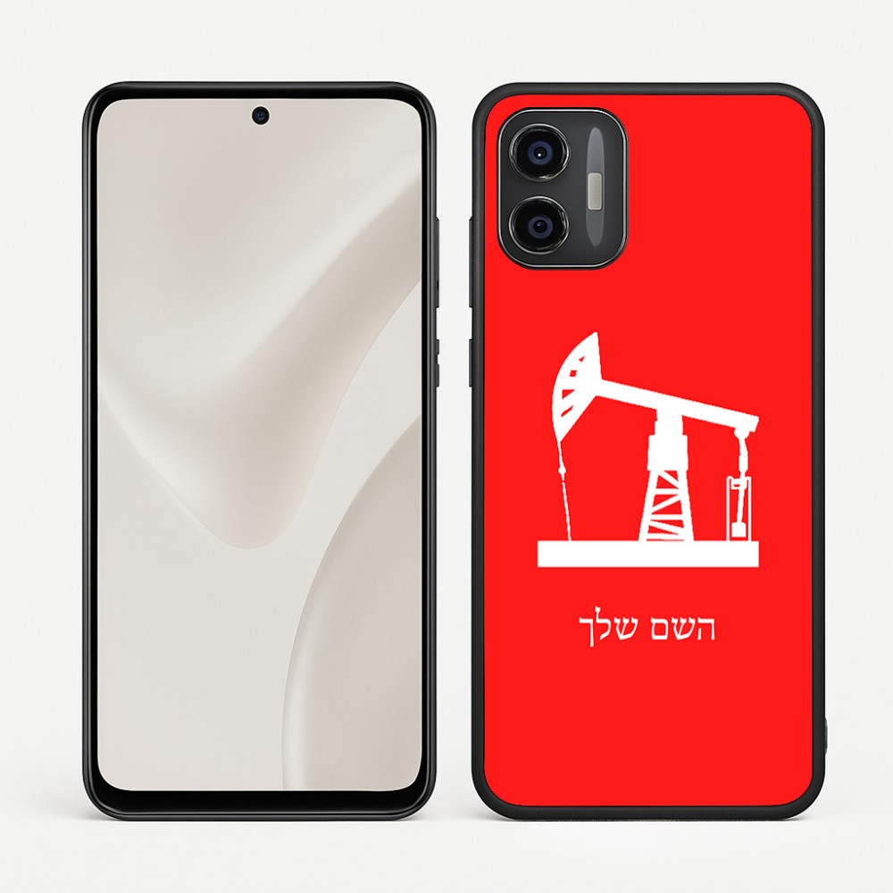 כיסוי בעיצוב אישי עם השם שלך לדגם - Motorola Moto G57 Power 5G בעיצוב באר נפט