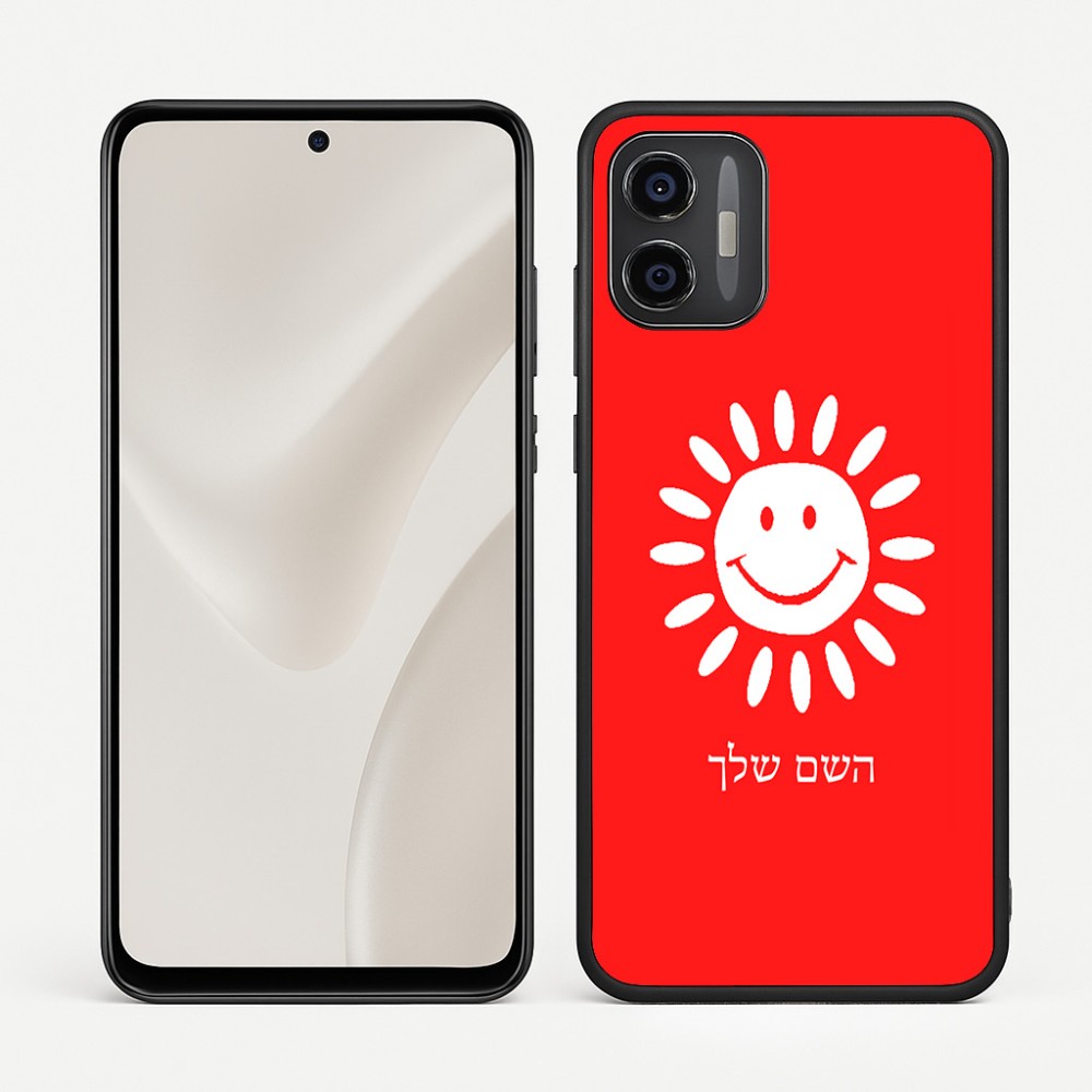 כיסוי בעיצוב אישי עם השם שלך לדגם - Motorola Moto G57 Power 5G בעיצוב שמש