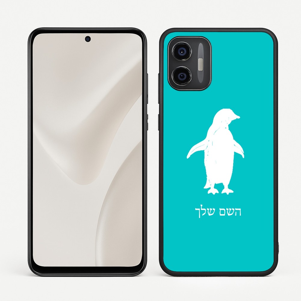 כיסוי בעיצוב אישי עם השם שלך לדגם - Motorola Moto G57 Power 5G בעיצוב פינגווין