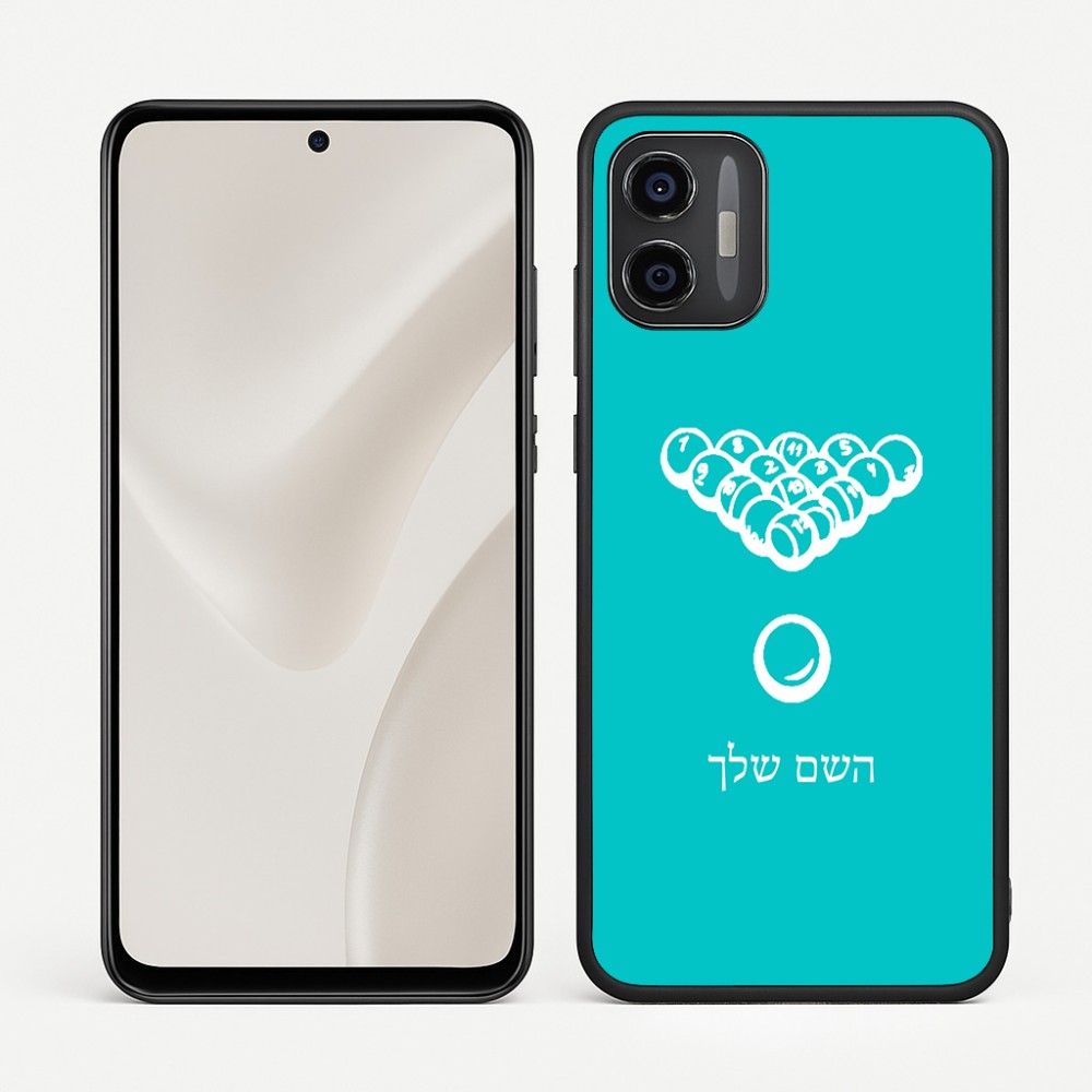 כיסוי בעיצוב אישי עם השם שלך לדגם - Motorola Moto G57 Power 5G בעיצוב בריכה - ביליארד -