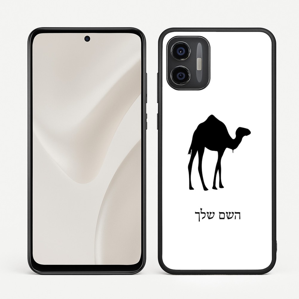 כיסוי בעיצוב אישי עם השם שלך לדגם - Motorola Moto G57 Power 5G בעיצוב גמל