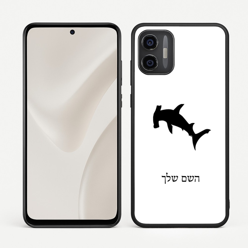 כיסוי בעיצוב אישי עם השם שלך לדגם - Motorola Moto G57 Power 5G בעיצוב כריש ראש פטיש