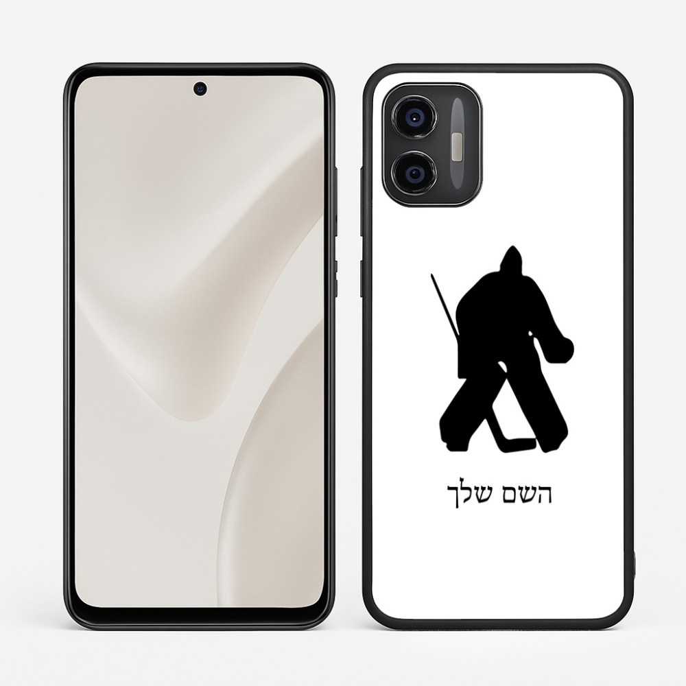 כיסוי בעיצוב אישי עם השם שלך לדגם - Motorola Moto G57 Power 5G בעיצוב הוקי שוערים
