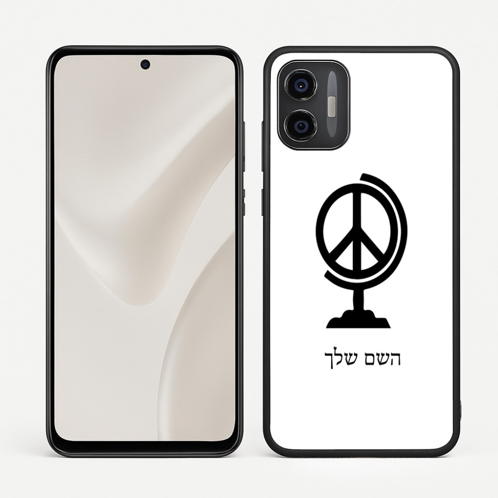 כיסוי בעיצוב אישי עם השם שלך לדגם - Motorola Moto G57 Power 5G בעיצוב גלובוסי שלום