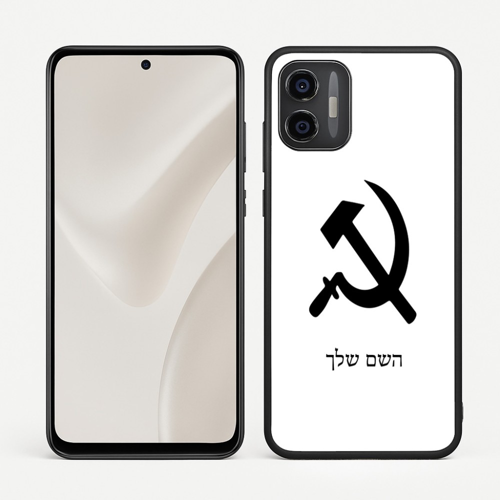 כיסוי בעיצוב אישי עם השם שלך לדגם - Motorola Moto G57 Power 5G בעיצוב פטיש ומגל
