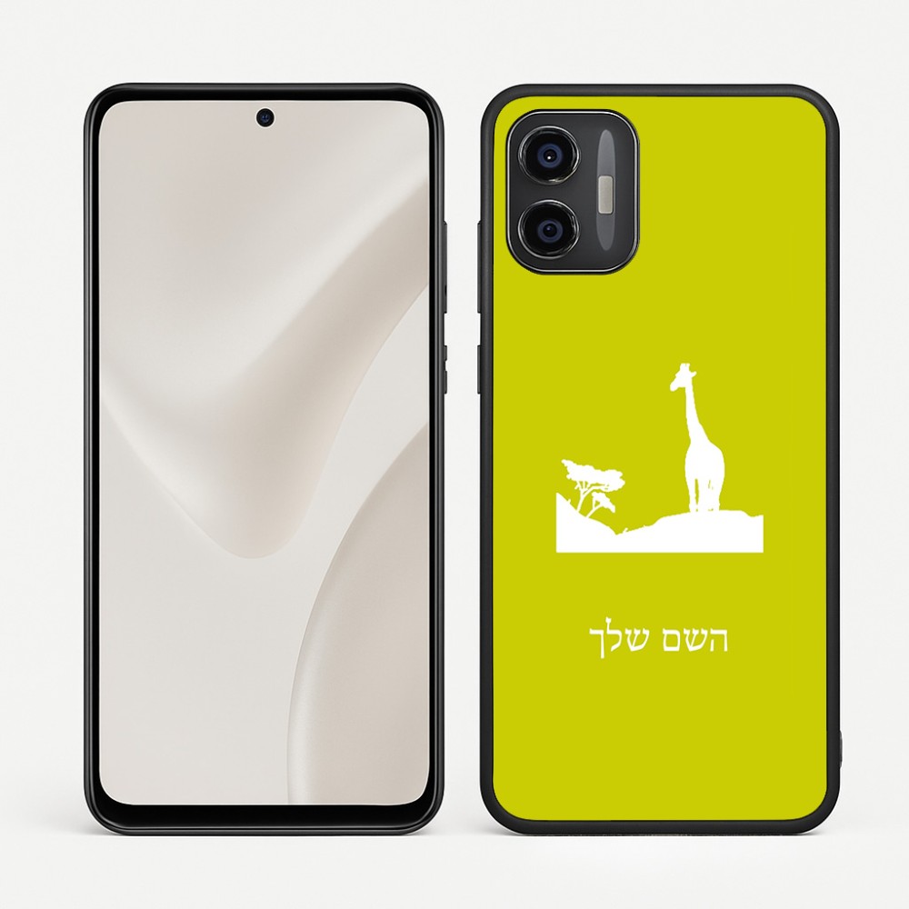 כיסוי בעיצוב אישי עם השם שלך לדגם - Motorola Moto G57 Power 5G בעיצוב ג'ירפה באפריקה