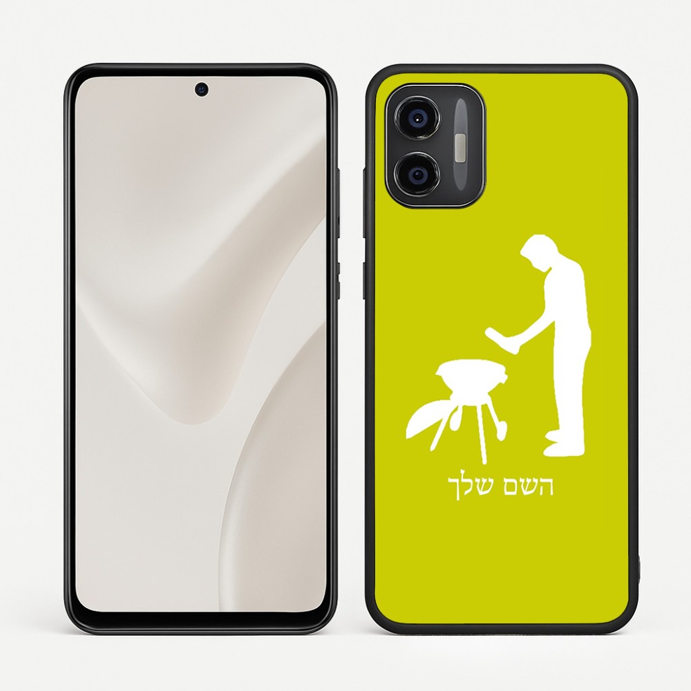כיסוי בעיצוב אישי עם השם שלך לדגם - Motorola Moto G57 Power 5G בעיצוב גריל ברביקיו