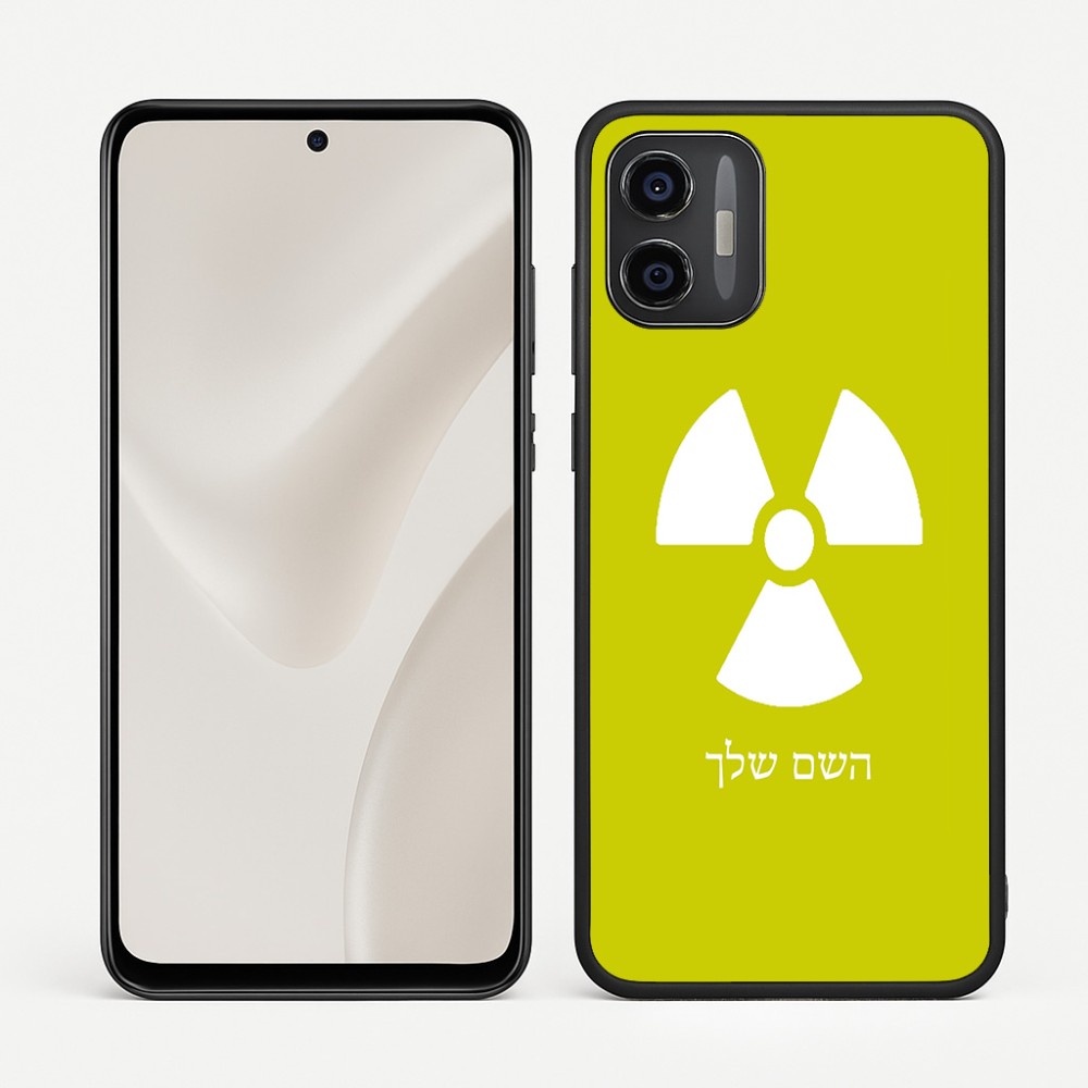 כיסוי בעיצוב אישי עם השם שלך לדגם - Motorola Moto G57 Power 5G בעיצוב פצצת אטום גרעינית