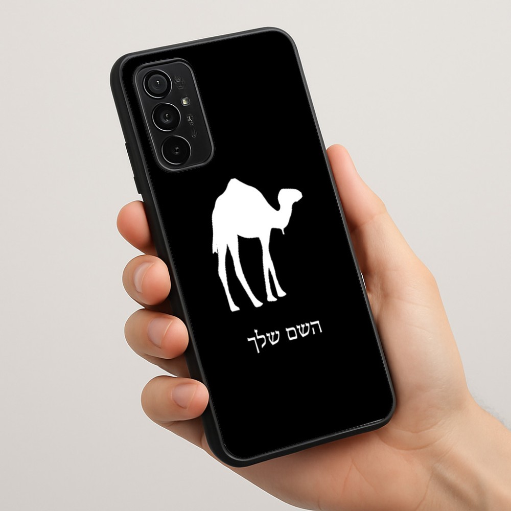כיסוי בעיצוב אישי עם השם שלך לדגם - Motorola Moto G57 Power 5G בעיצוב גמל