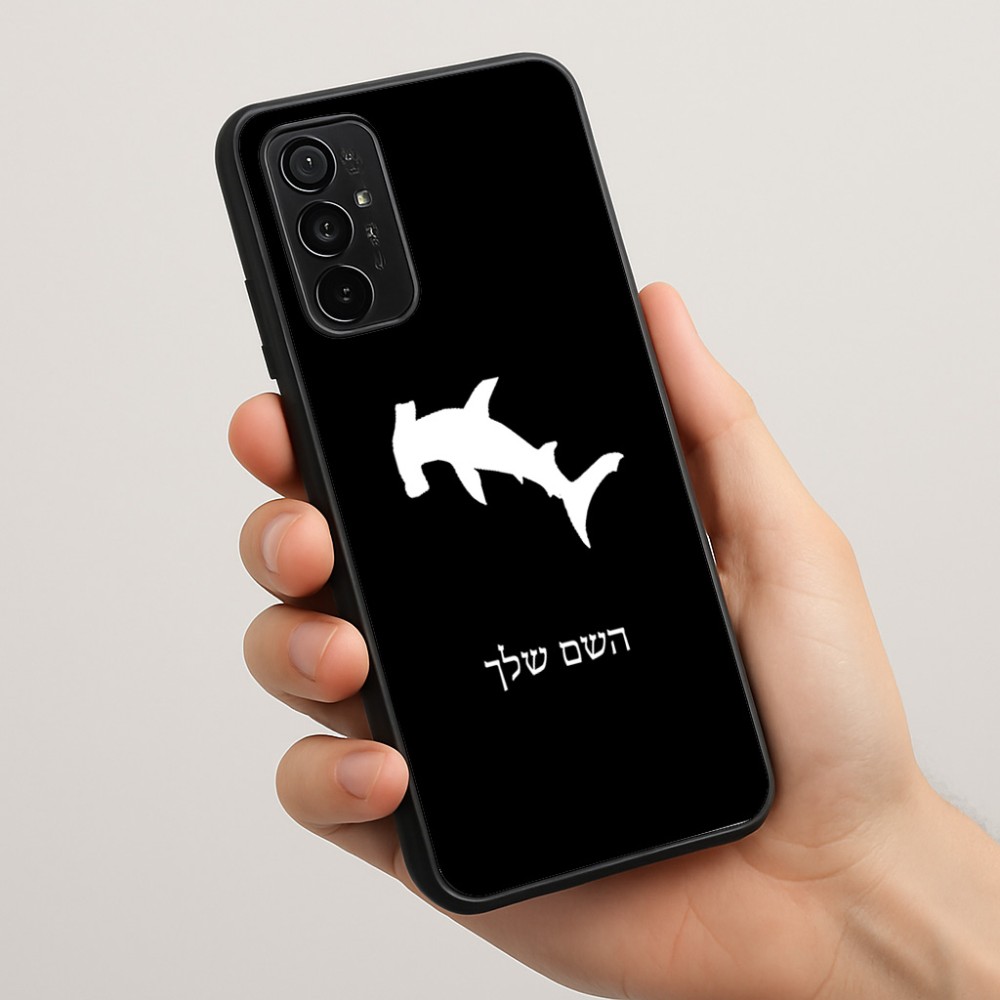כיסוי בעיצוב אישי עם השם שלך לדגם - Motorola Moto G57 Power 5G בעיצוב כריש ראש פטיש