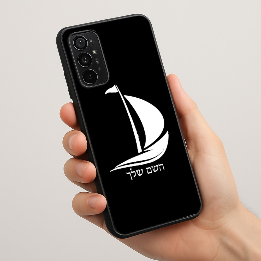 כיסוי בעיצוב אישי עם השם שלך לדגם - Motorola Moto G57 Power 5G בעיצוב סירה
