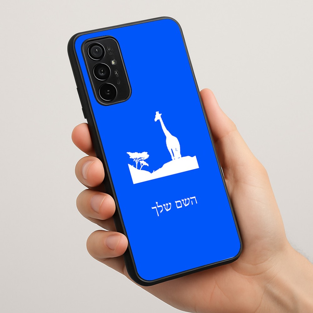 כיסוי בעיצוב אישי עם השם שלך לדגם - Motorola Moto G57 Power 5G בעיצוב ג'ירפה באפריקה