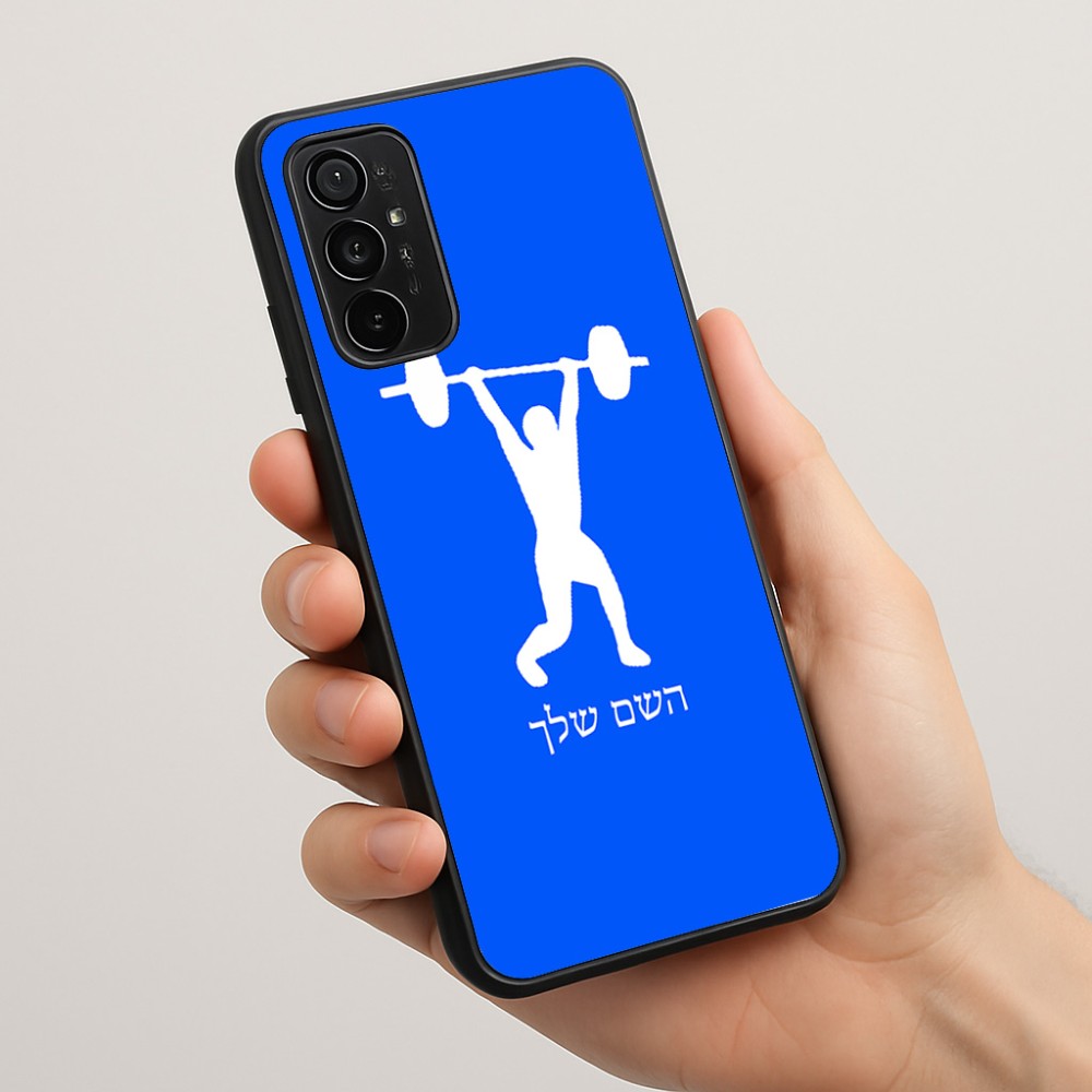 כיסוי בעיצוב אישי עם השם שלך לדגם - Motorola Moto G57 Power 5G בעיצוב הרמת משקולות