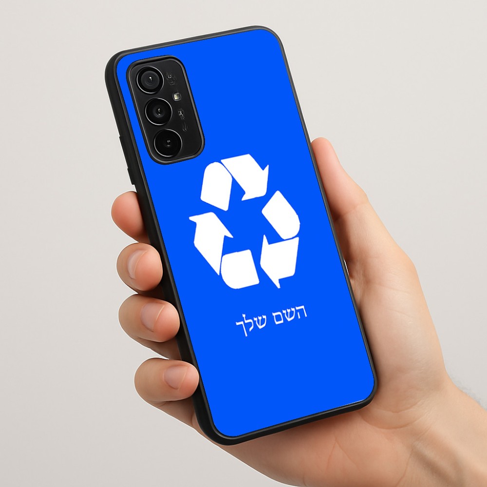 כיסוי בעיצוב אישי עם השם שלך לדגם - Motorola Moto G57 Power 5G בעיצוב למחזר