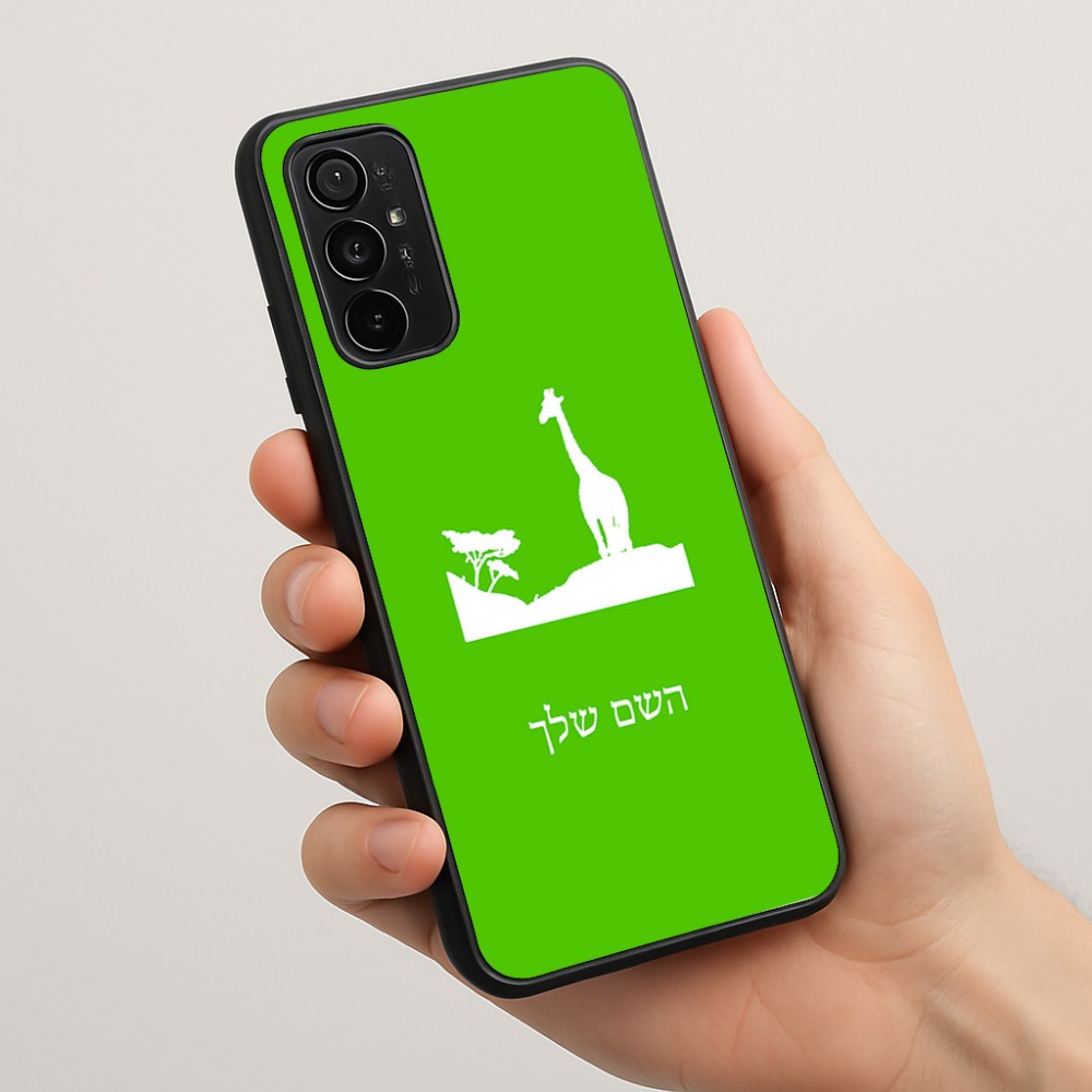 כיסוי בעיצוב אישי עם השם שלך לדגם - Motorola Moto G57 Power 5G בעיצוב ג'ירפה באפריקה
