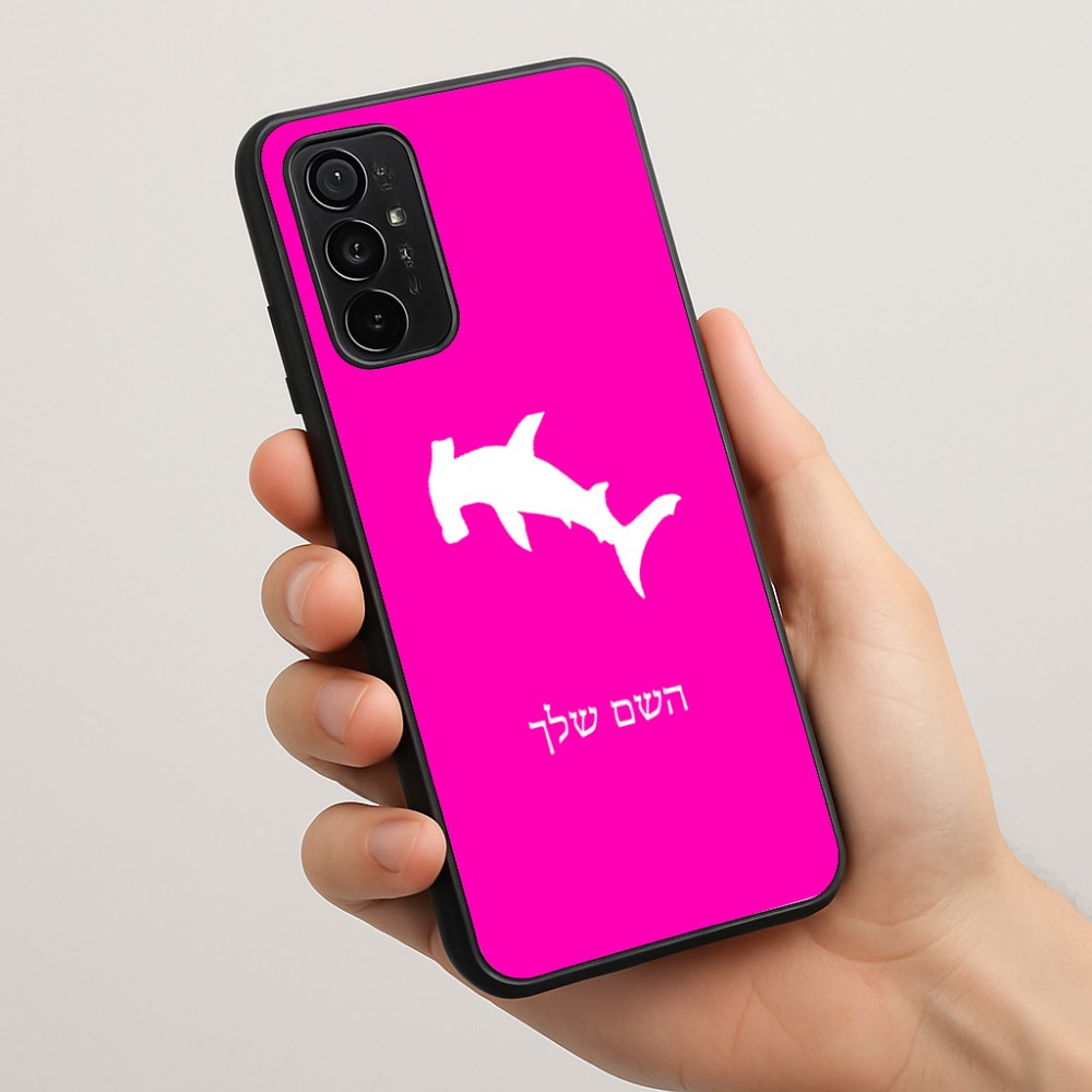 כיסוי בעיצוב אישי עם השם שלך לדגם - Motorola Moto G57 Power 5G בעיצוב כריש ראש פטיש