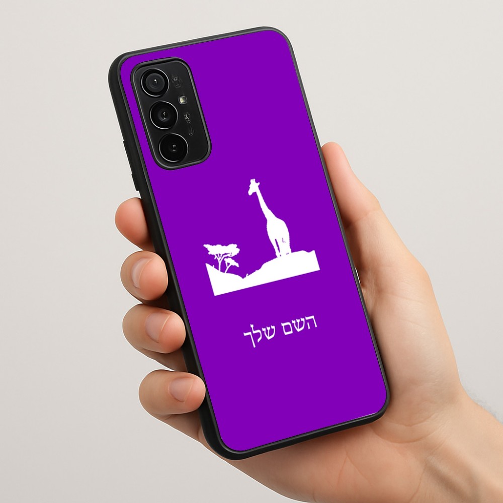 כיסוי בעיצוב אישי עם השם שלך לדגם - Motorola Moto G57 Power 5G בעיצוב ג'ירפה באפריקה