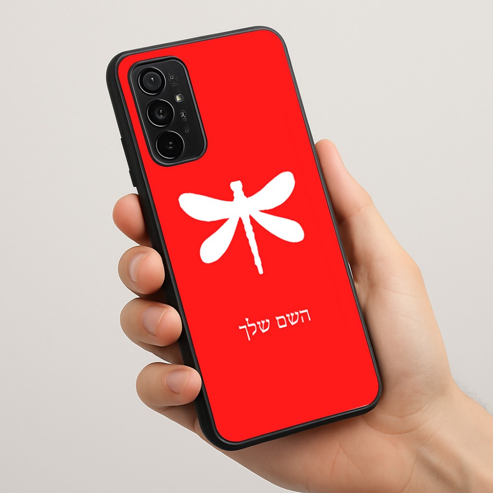 כיסוי בעיצוב אישי עם השם שלך לדגם - Motorola Moto G57 Power 5G בעיצוב שפירית
