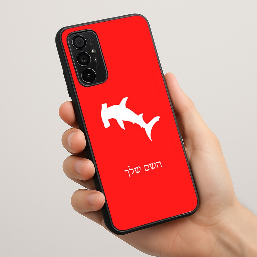 כיסוי בעיצוב אישי עם השם שלך לדגם - Motorola Moto G57 Power 5G בעיצוב כריש ראש פטיש