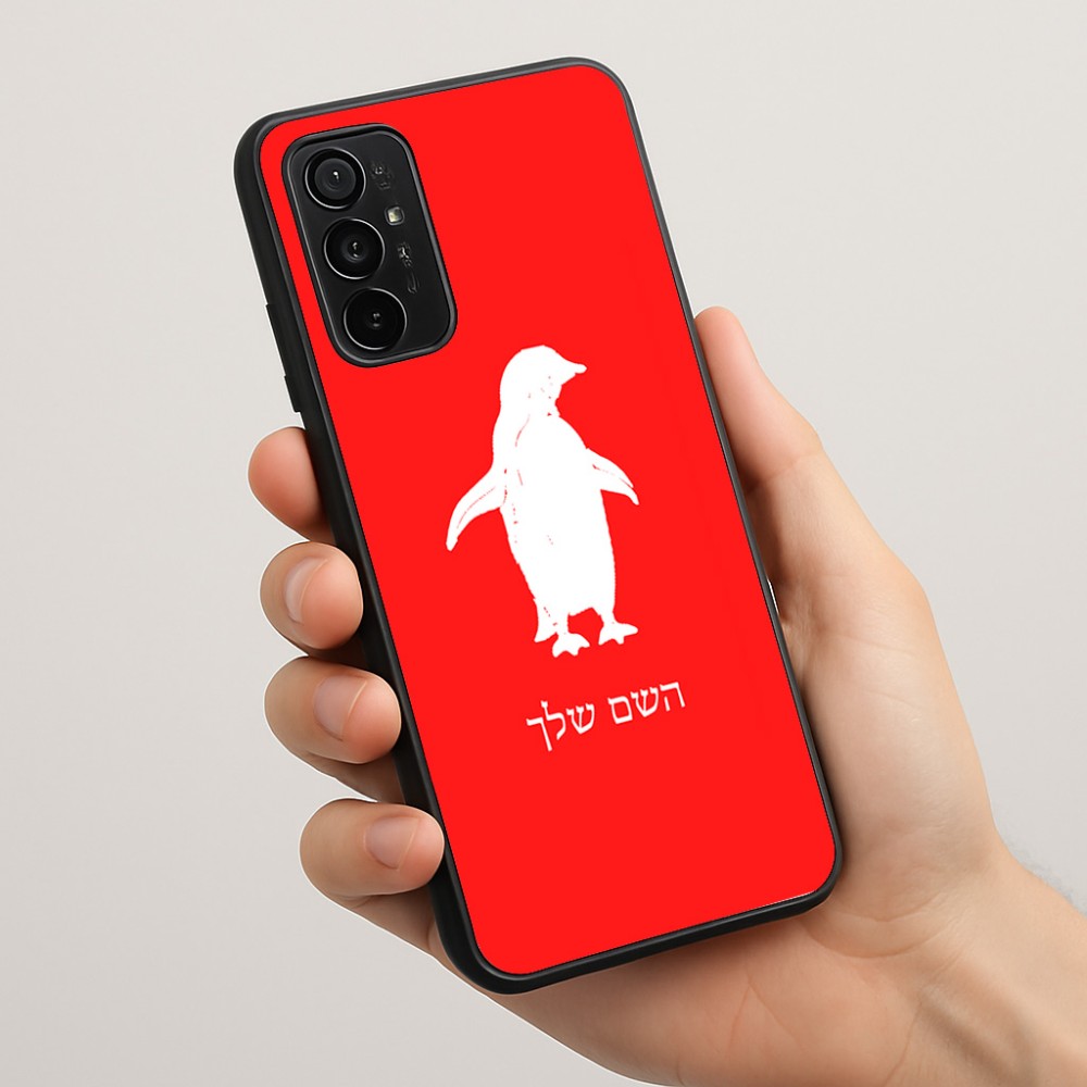 כיסוי בעיצוב אישי עם השם שלך לדגם - Motorola Moto G57 Power 5G בעיצוב פינגווין